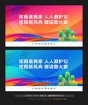 校园标语
