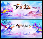 中国风