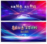 汽车展会