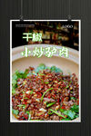 小炒牛肉