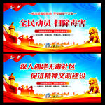 禁毒标语