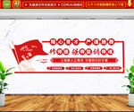 师德师风文化墙