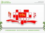 党建文化墙 