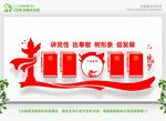 入党誓词 