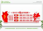  党建长廊
