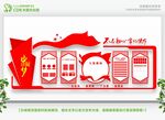 文化墙 