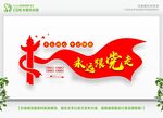 党建文化墙