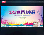 读书日