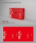 粽子礼盒