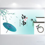 精美中国风江南背景展板展板设计
