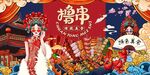 烧烤 撸串图片