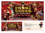 马戏团活动