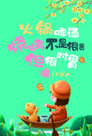 夏季形象 吊旗 店教