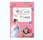 夏季形象 吊旗 店教 