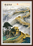 长城山水画
