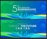 绿色科技背景