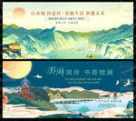 水墨山水国风国潮