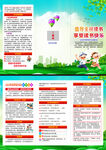 2023年世界读书日三折页