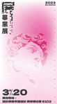 毕业设计展