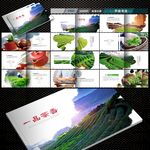 茶叶画册