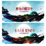 中国风