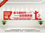 奋斗新时代