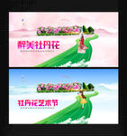 牡丹花