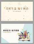读书日