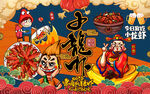 国潮小龙虾财神爷工装背景墙