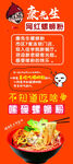 螺蛳粉