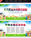 新农村建设