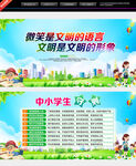 中小学生守则