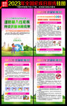 2023年全国疟疾日