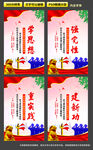 新时代思想展板