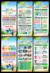 2023年世界地球日展架