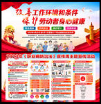 2023职业病