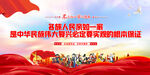 民族团结