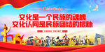 民族团结