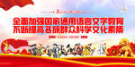 民族团结