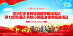 民族团结