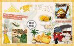 泰国美食