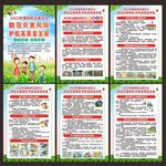 全国防灾减灾日