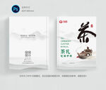 茶叶文化封面