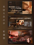 美团大众点评轮播图|按摩spa