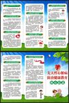 先天性心脏病防治三折页