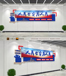 人民公安为人民文化墙