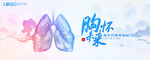 KV 肺 水墨
