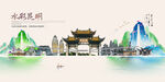 手绘昆明