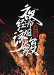 夜市地摊经济