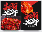 小龙虾